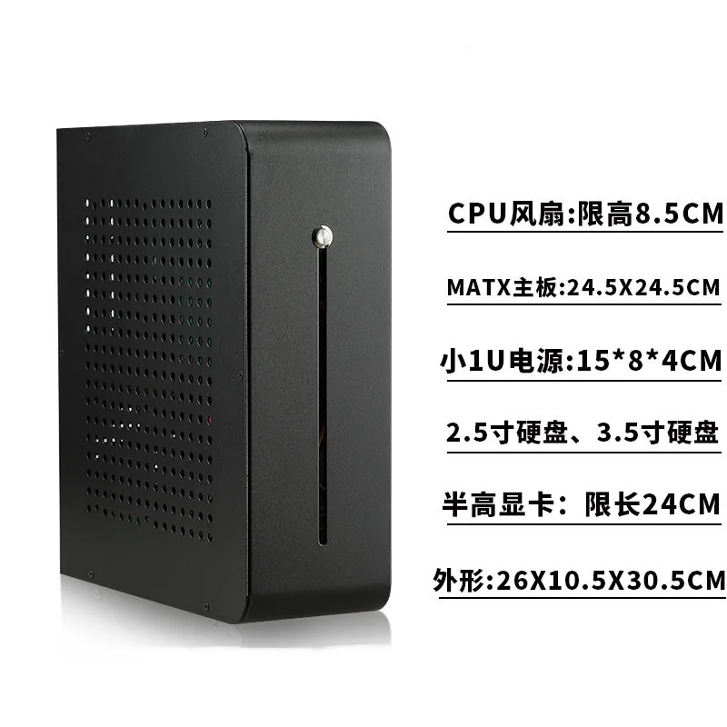 

Matx мини настольный компьютер мини горизонтальный Itx маленький основной блок питания боковой прозрачный Diy офисный прозрачный корпус