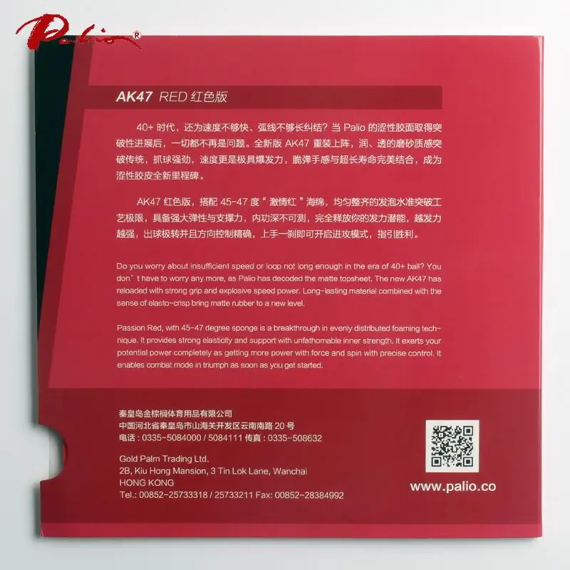 Palio 40+ red sponge AK47 table tennis rubber table tennis racket ping pong fast attack with loop
