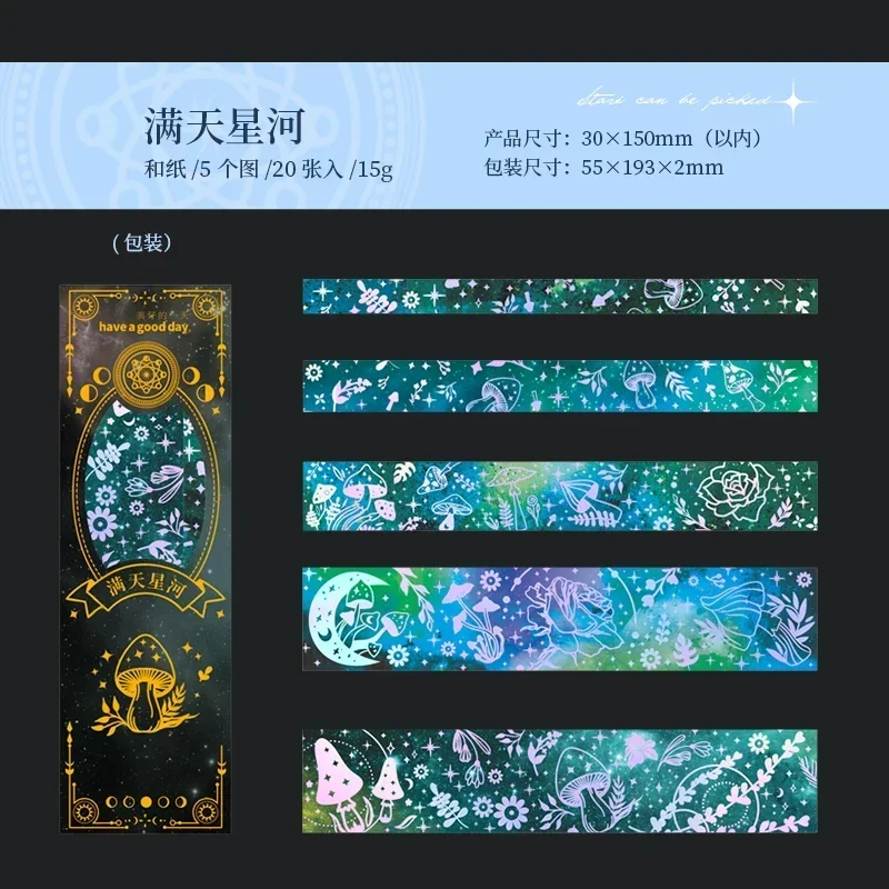Celestial Dreams Washi Tape Collection - 6 Enchanting Designs with 20 Decorative Journal Stickers