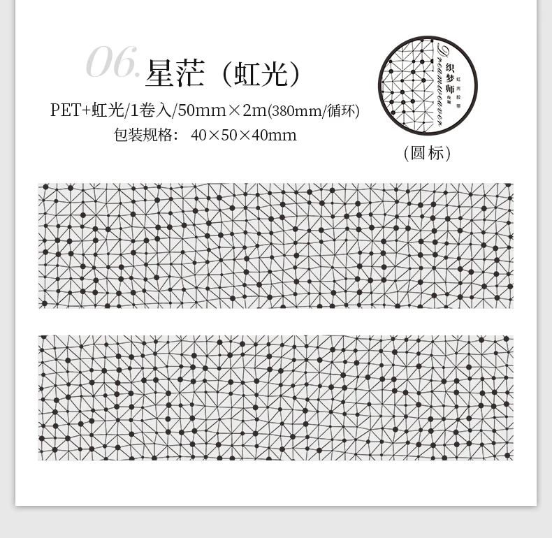 50mm x 2m Dekoratives Klebeband Dot Masking PET Tape Diy Scrapbooking Aufkleber Japanisches Briefpapier kreative Etikettenaufkleber – Detail 17