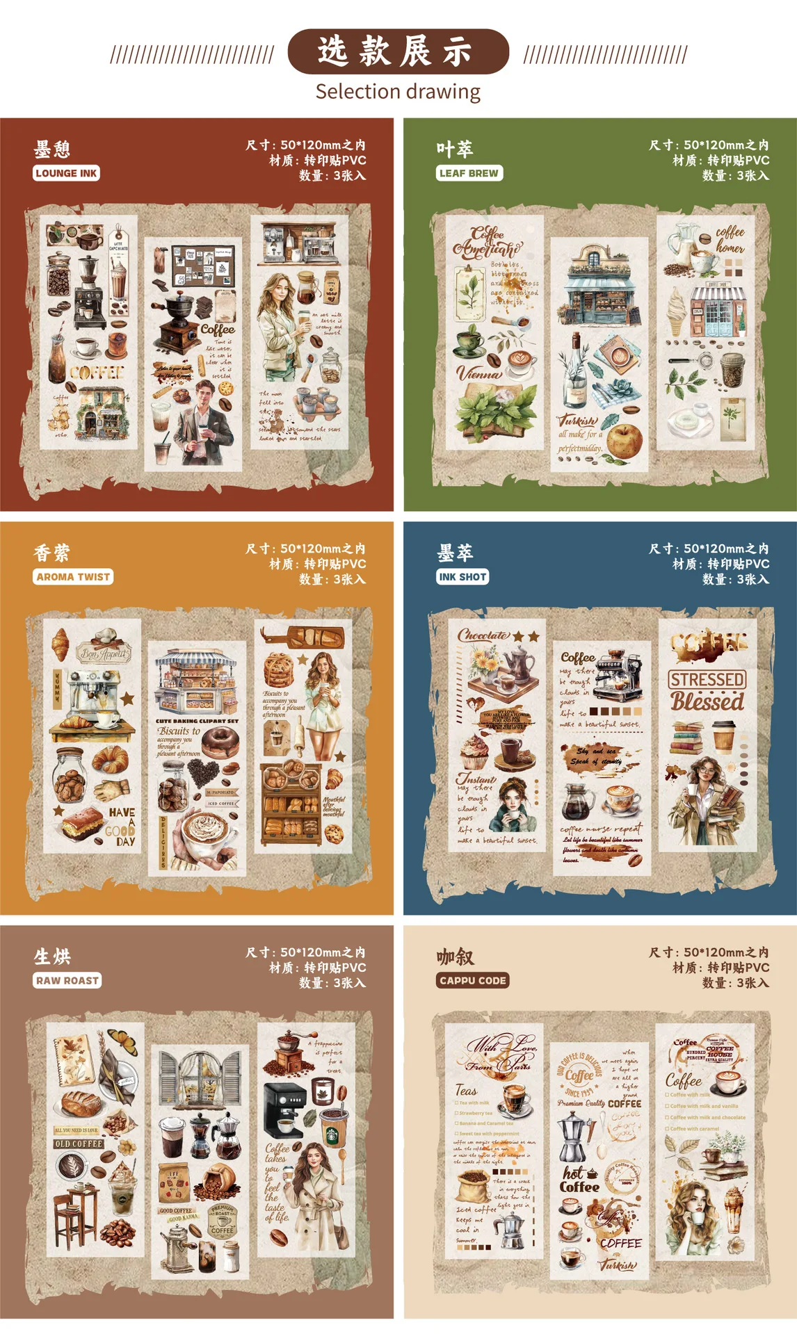 3pcs/1lot Kawaii Stationery Stickers Coffee Diary Diary Decorative Stickers Scrapbooking Craft Stickers