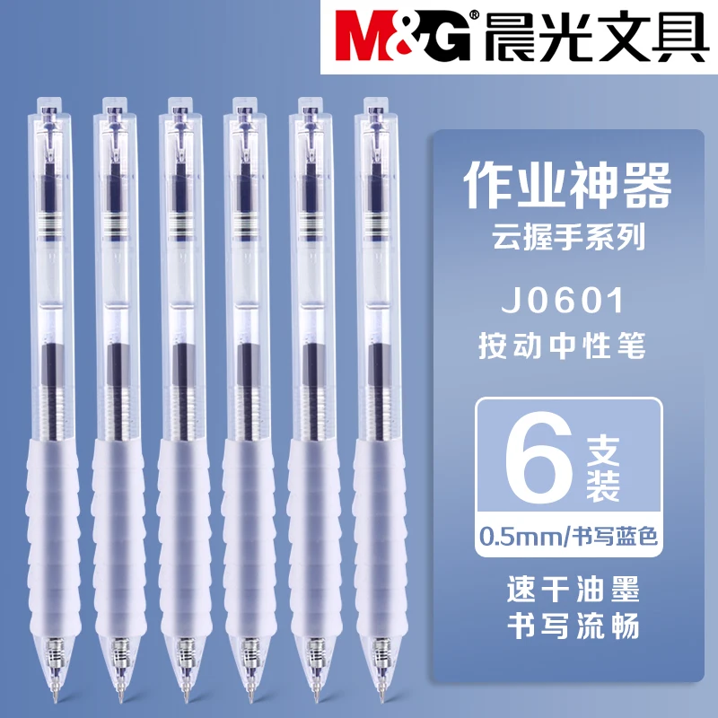 Blue Push-Button Gel Pen with Soft Rubber Grip, 0.5mm, Refillable