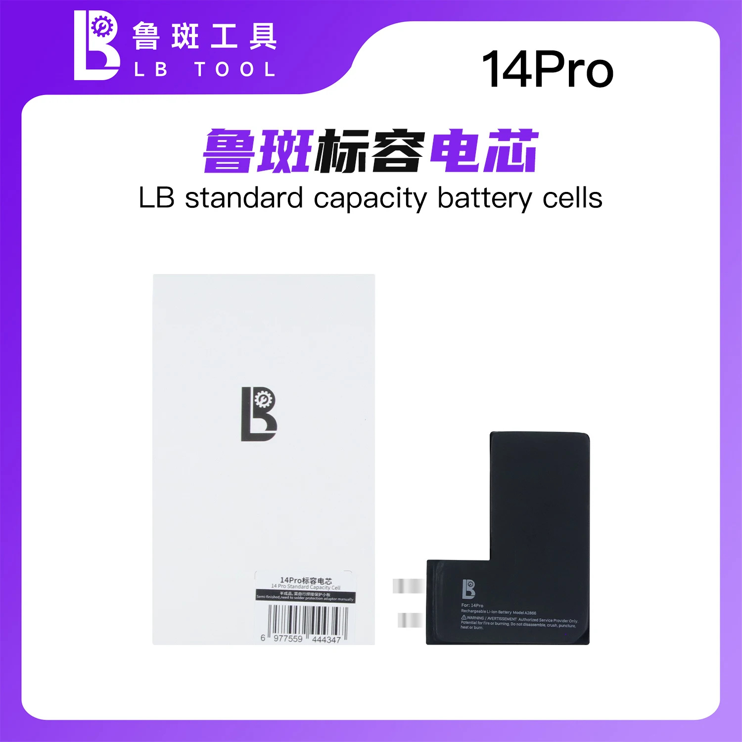 X14PRO 3200mAh