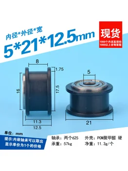 1Pc 5x21x12.5 3D printer CNC engraving machine rubber bearing pulley belt pulley H-shaped groove wheel