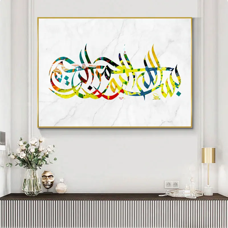 

Colorful Allah Islamic Calligraphy Oil Painting on Canvas Arabic Muslim Ramadan Wall Art Print Posters Picture Living Room Decor