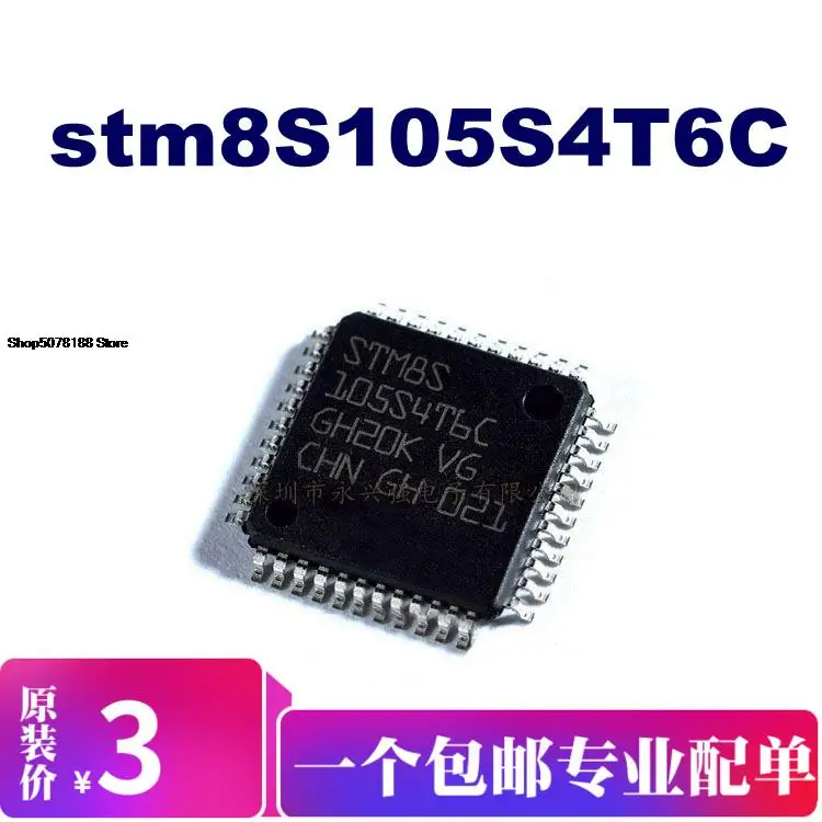 

5pieces STM8S105S4T6CTR
