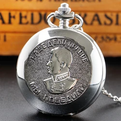 Reloj de bolsillo de acero plateado con carcasa tallada y texto, reloj de cuarzo con tapa abatible, recuerdo Vintage masculino, antiguo, artesanía Retro