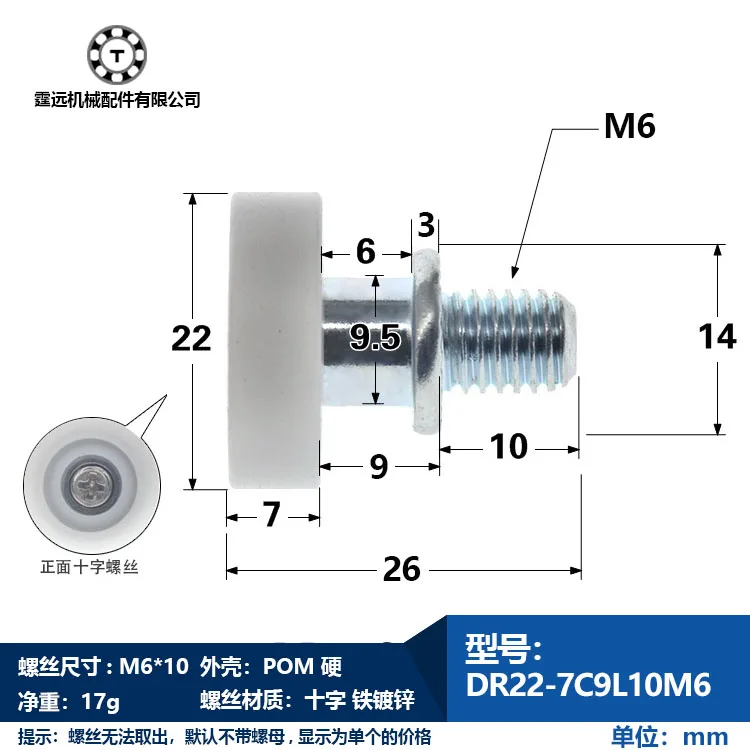 Refrigerator,shower room,air conditioning,furniture,drawer,door and window pulley,diameter 22, screw bolt, screw, bearing pulley