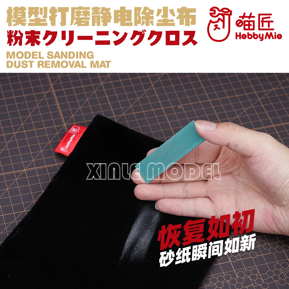 HOBBY MIO 모델 샌딩 정전기 집진기 천, 청소 도구, 모델 샌드페이퍼 클리너, 모델 제작 취미 DIY 용