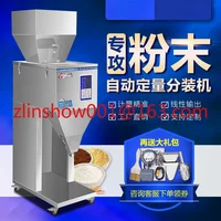 Automatic large-capacity weighing bag tea rice peanut melon seeds wolfberry tea pepper granule packaging and packaging machine 1