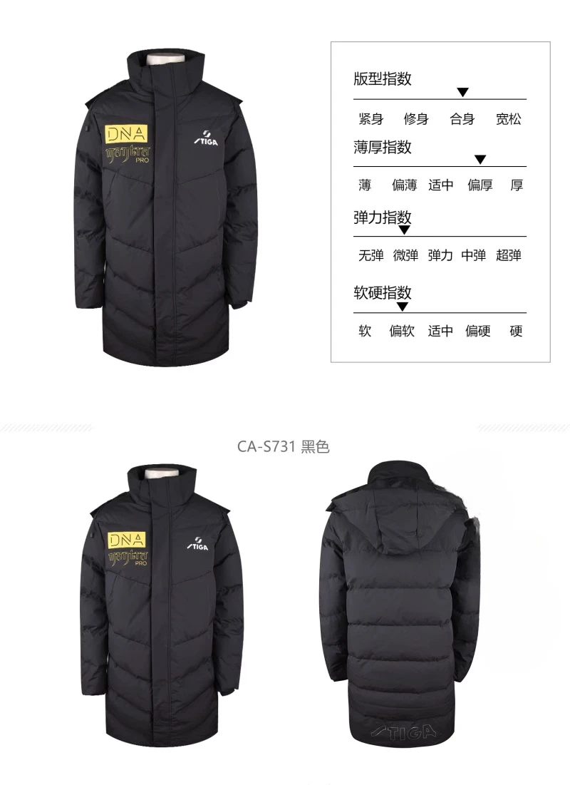New STIGA down jacket autumn and winter table tennis jacket men's and women's competition training
