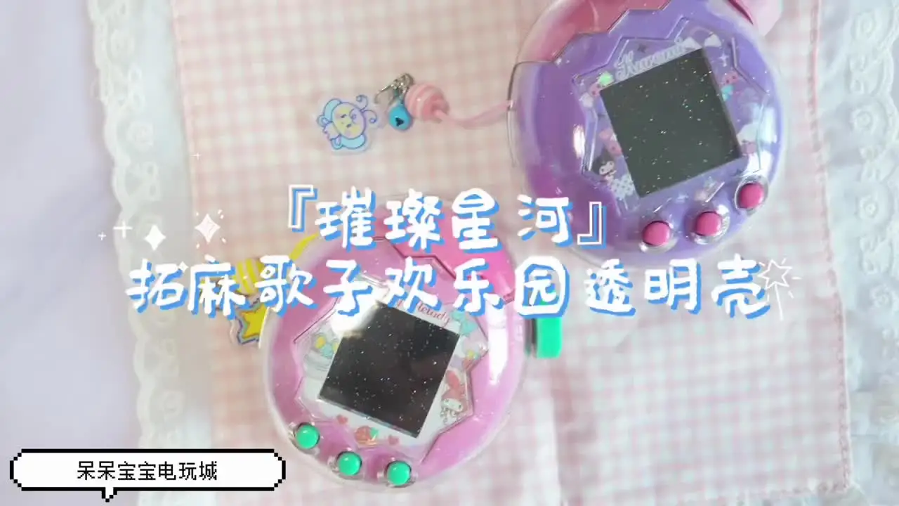 Cómo jugar | Tamagotchi Paradise | Página oficial de Tamagotchi