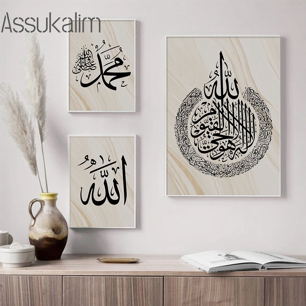Islamic Wall Art Arabic Calligraphy Canvas Painting Golden Stripes