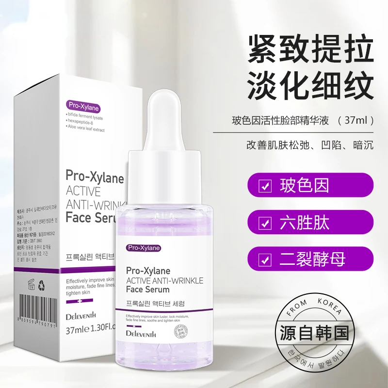 

37ml Boseine Stock Solution Moisturizing and Anti-oxidative Lightening Brighten Skin Colour Anti-aging Facial Serum