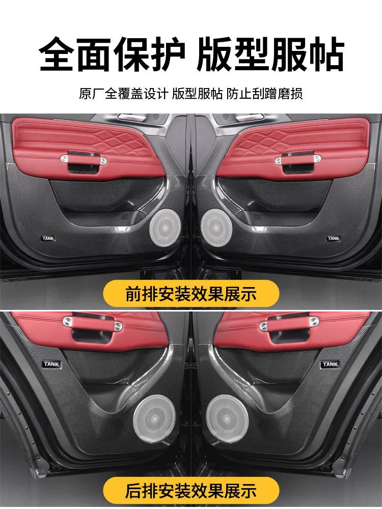 OUIO For Tank 300 도어 안티 킥 필름 탄소 섬유 안티 스크래치 풀 랩 스피커 보호 인테리어 액세서리 교체