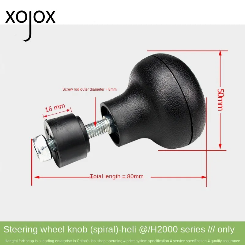 XOJOX 지게차 핸들 부스터 볼 스티어링 부스터 나선형 핸들 볼 카세트 핸들, Heli용 핸들