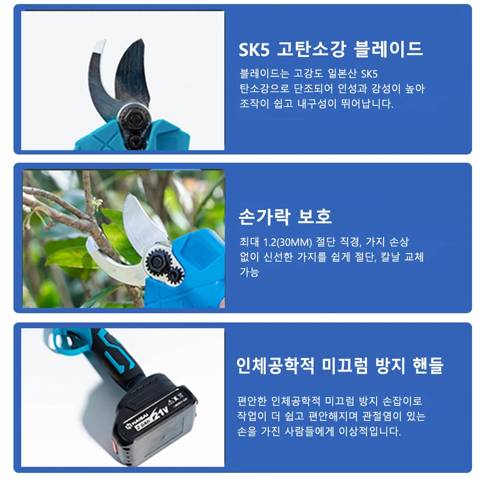 HAIBAI 21V 브러시리스 전기 가지 치기 가위 정원 도구 가지 치기 무선 전기 정원 가위 과일 나무 과수원 가지 치기 도구
