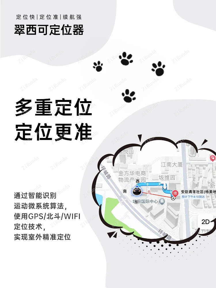 *Pet anti-lost device GPS real-time tracking APP reminds pet locator