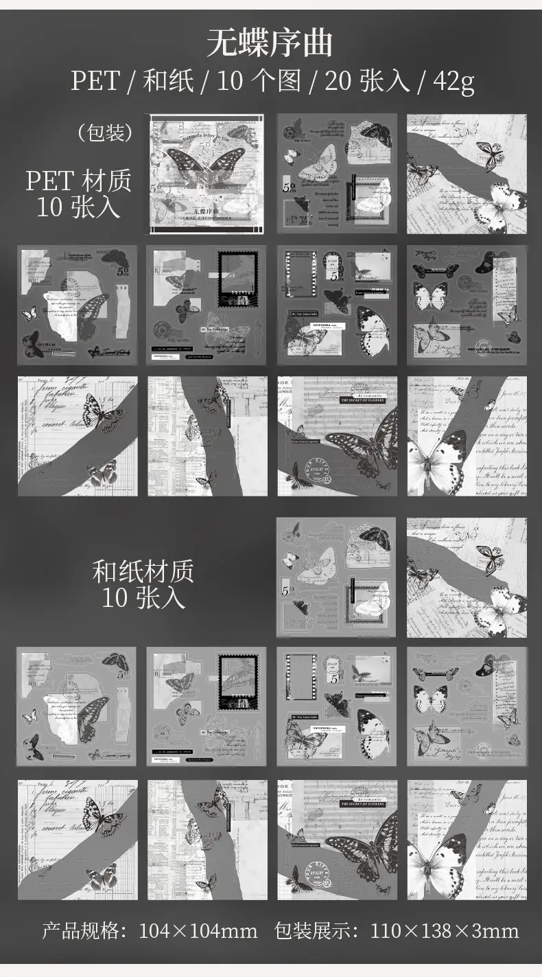 JIANQI 20 Stück viele Schmetterlinge Aufkleber Buch PET gestanzt dekorative handgemachte Scrapbooking Material Tagebuch Album Bastelbedarf – Detail 14
