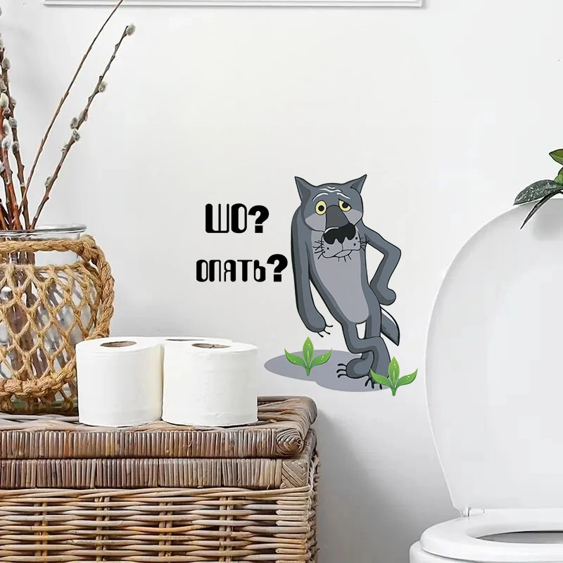 wall stickers Funny Cartoon Toilet Door Window Wall Decal Наклейки интерьерные на унитаз холодильник дверь принт