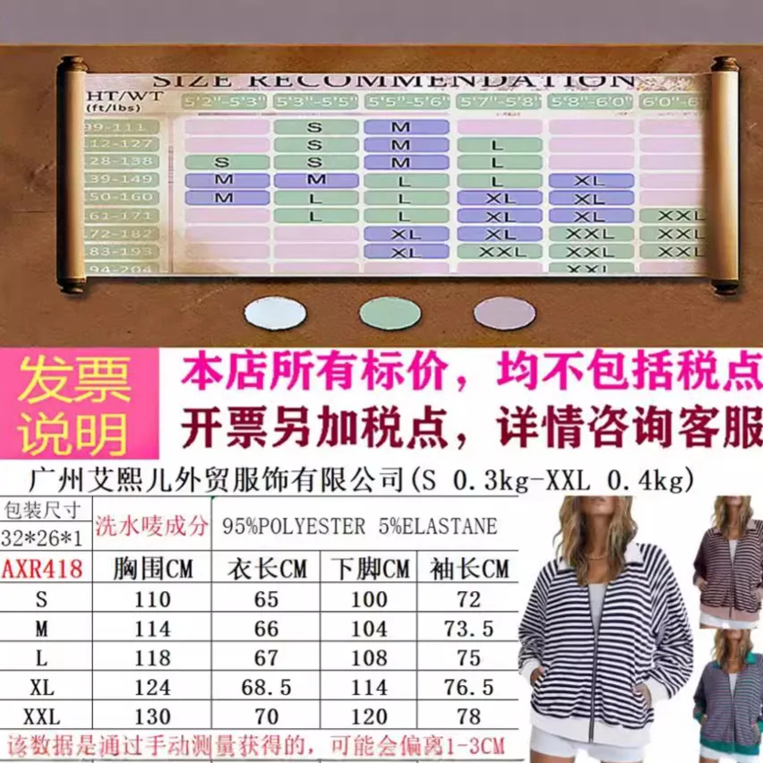 Women Autumn Striped Zip Up Jacket