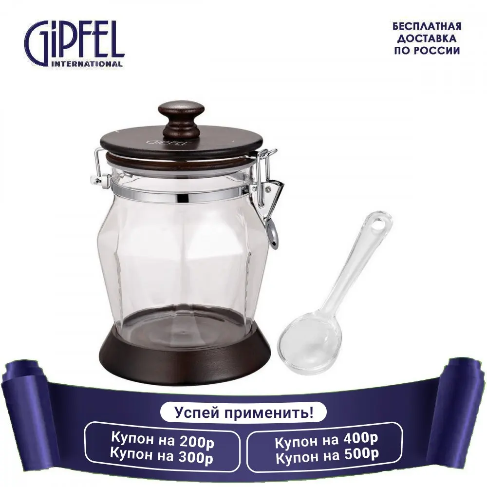Bank Gipfel dishes 3728 DARNA 10l Jars for spices jars bulk cereals Bottle Glass Kitchen accessories Dinner set Utensils kitchen gipfel посуда