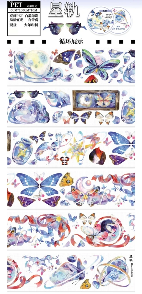 

5m/10m Butterfly Planets Shiny PET Tape