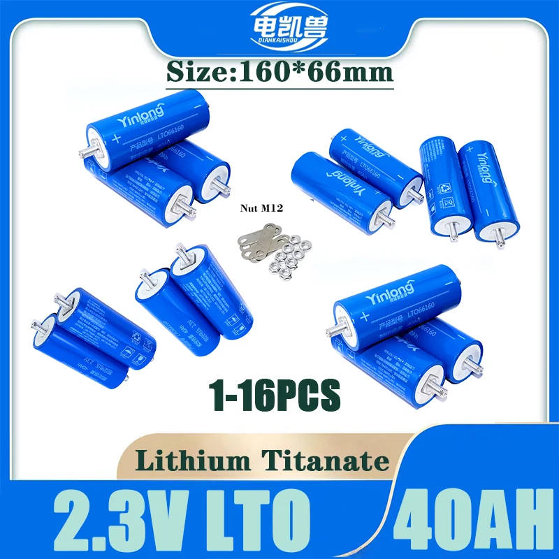 yinlong-lto-66160-lithium-titanate-battery-23v-40ah-diy-12v-24v-automotivo-sistema-de-Audio-sistema-solar-original-1-16pcs