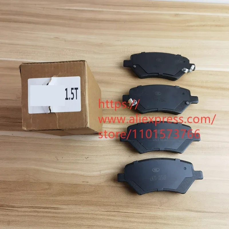 OMODA C5 용 브레이크 패드, 1.5T