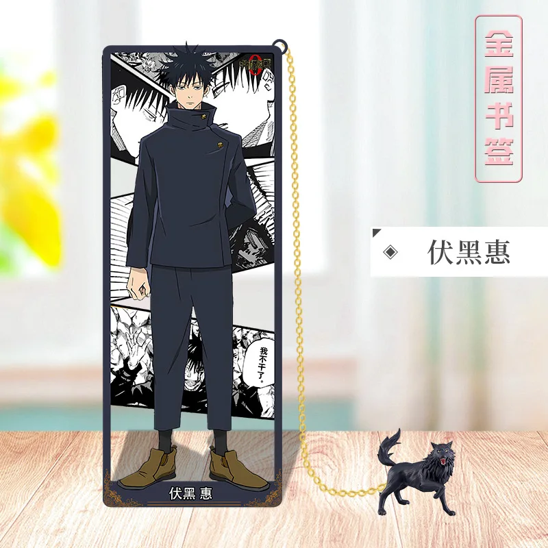 Jujutsu Kaisen Collectible Metal Bookmark - Ultimate Anime Fan Gift