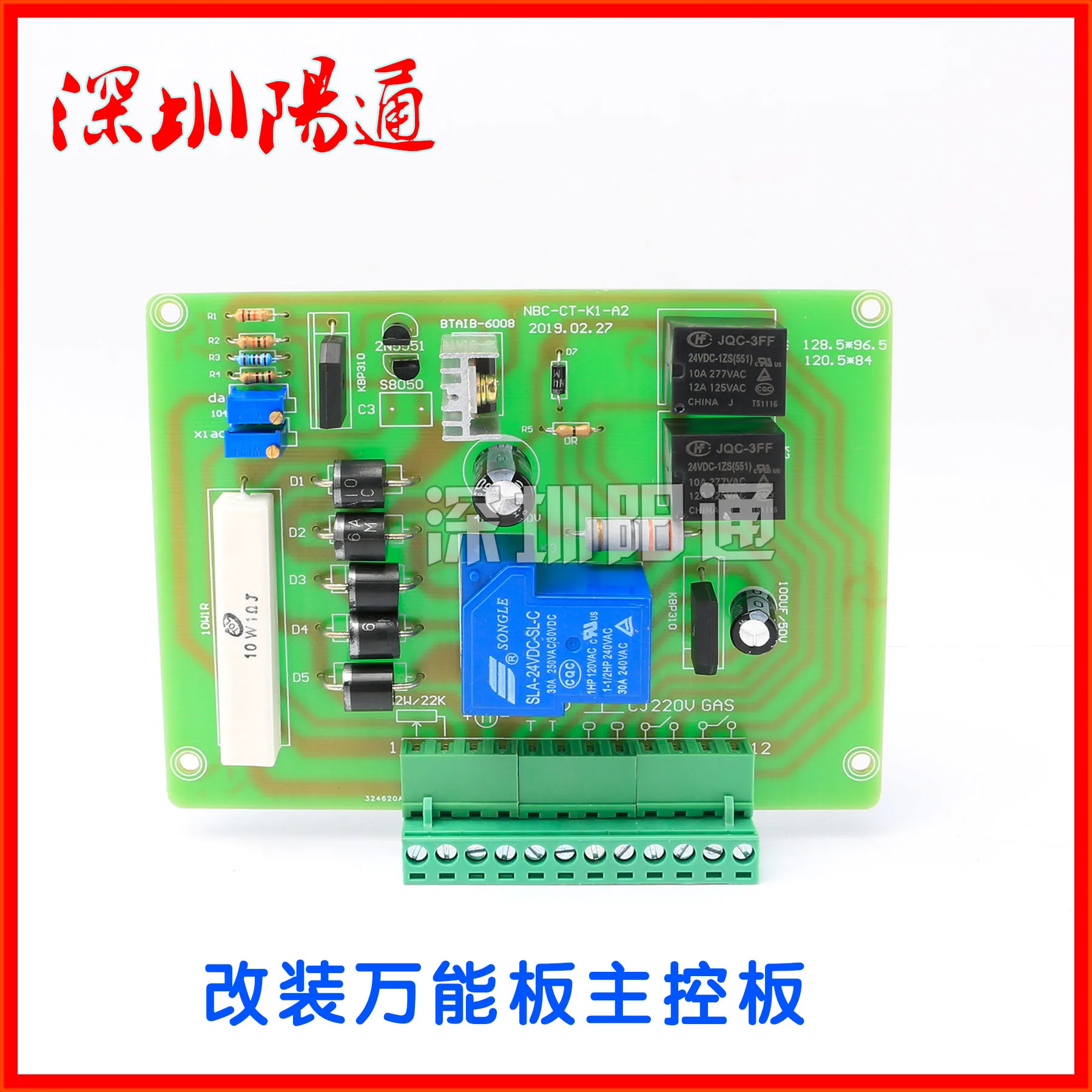 

NBC Tap Gas Welding Machine Control Board, Main Control Board, Improved Two-welded Circuit Board