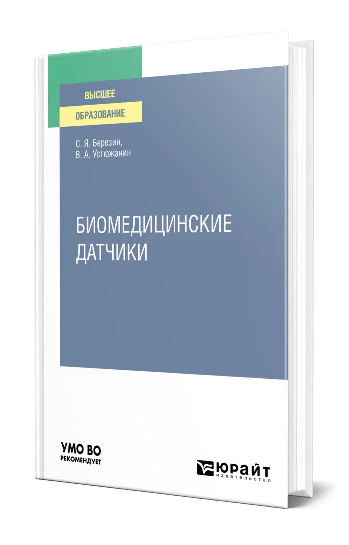 sensorsBooksforreadingstudyeducationschooluniversityscience