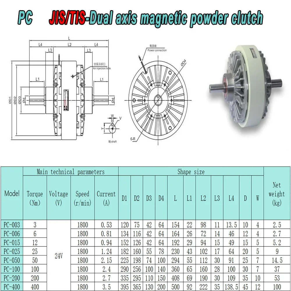 JIS/TIS Industrial Magnetic Clutch Brake Tension Controller 6/12/50/100Nm 0.6/1.2/5/10kg DC24V 1000RPM for Textile/Printing
