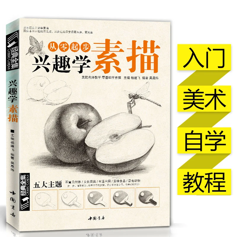 

Учебное пособие для самостоятельного обучения эскизам на нулевой основе шаблон для копирования животных карандаш ручная книга для рисования Бесплатная доставка