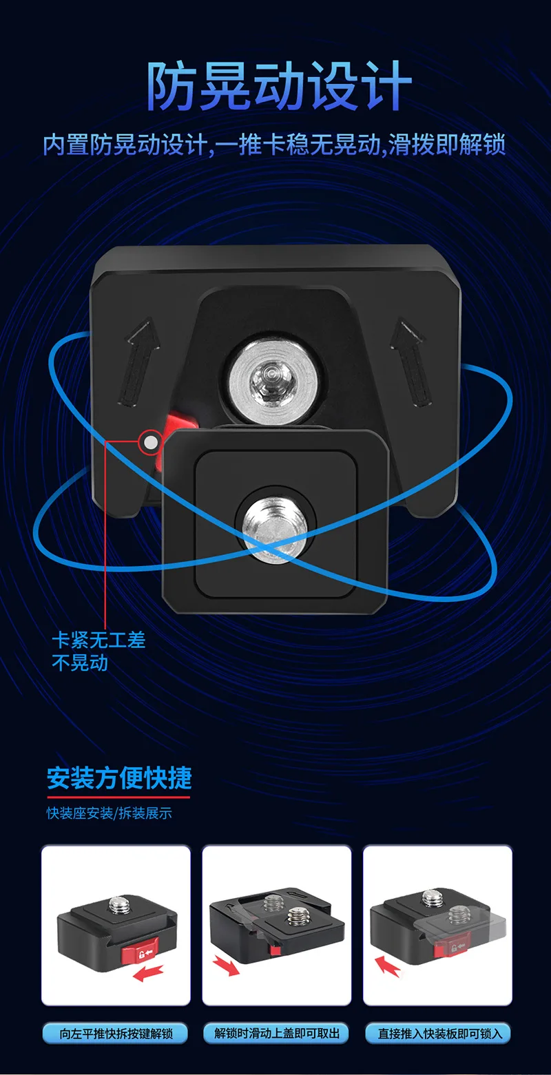Description Picture 4 of itemMini Monitor Mount Plate Quick Release Clamp Fast Switch Install System 1/4 Screw for SLR Camera Tripod Slide Rail Stabilizer
