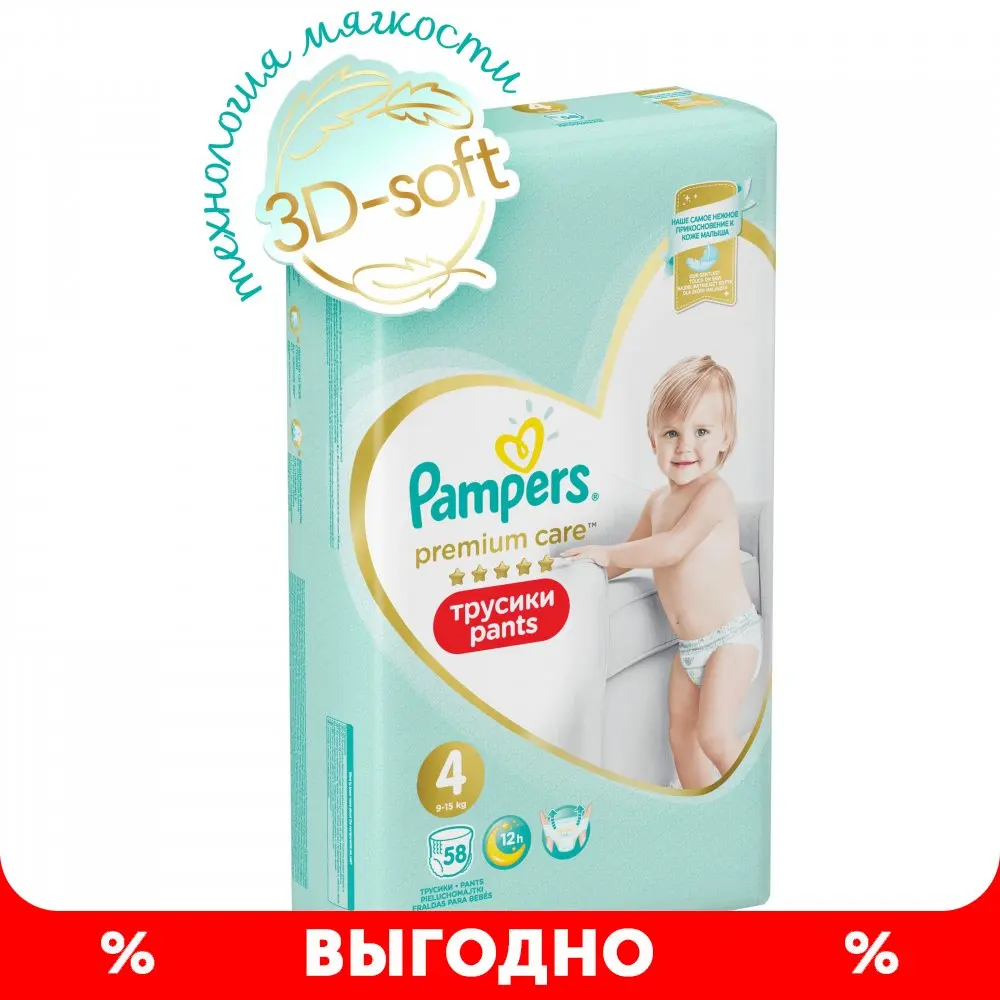 Pampers Premium Care Pants with Aloe Vera & Cotton-Like Softness | Size  Diaper Large: Buy packet of 17.0 diapers at best price in India | 1mg