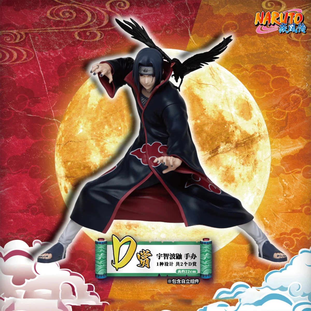 thumbnail image 1 of Bandai Original Naruto: Shippuden Ichiban Sasuke Uchiha Itachi Namikaze Minato colección Anime figuras de acción de juguete, 1 of 5