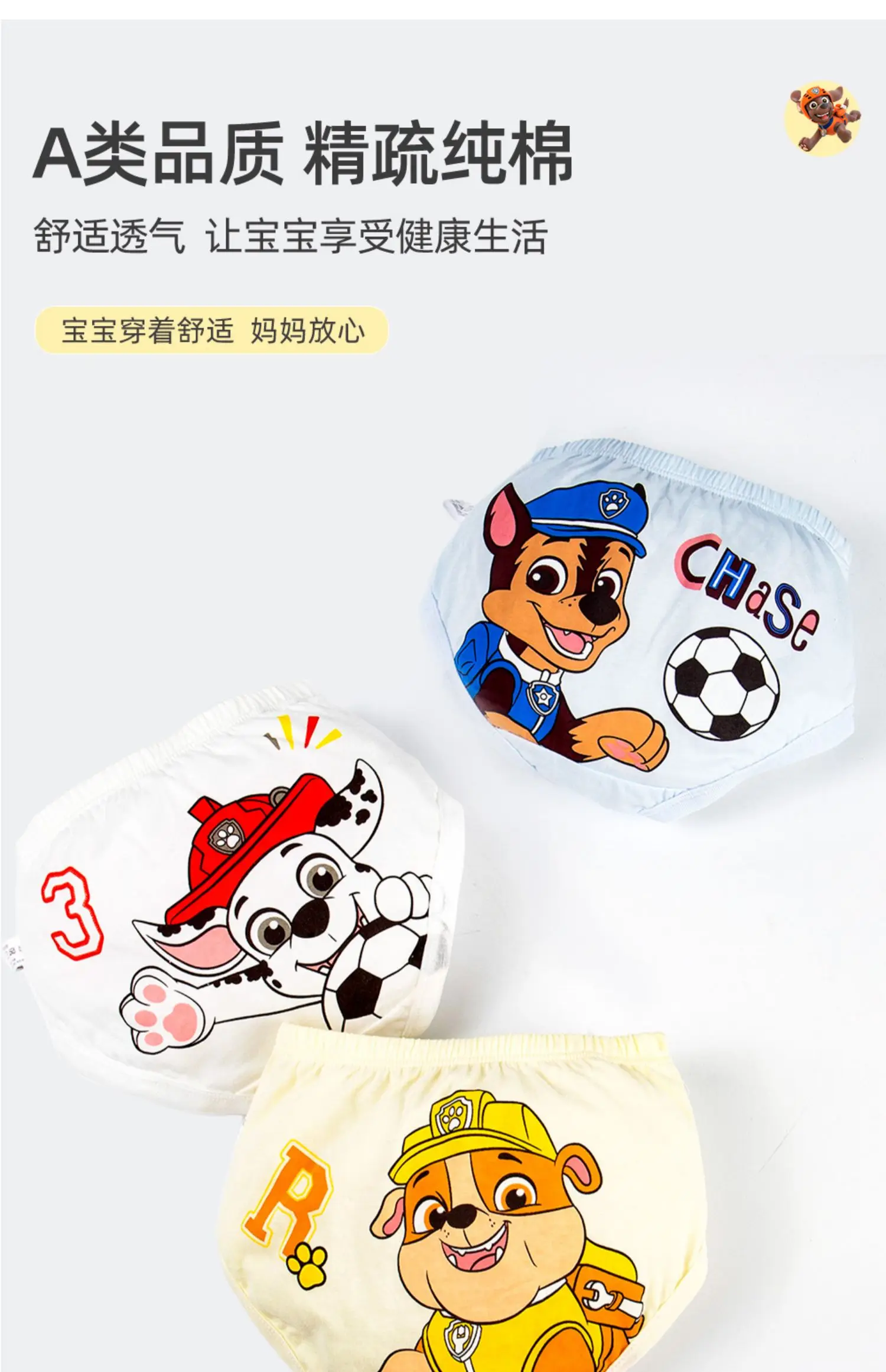 3 teile/los Echte Paw Patrol Baby Jungen Mädchen Slips Baumwolle Höschen Kinder Unterwäsche Kinder Kurze Unterhosen Für 2-6 jahre – Detail 3