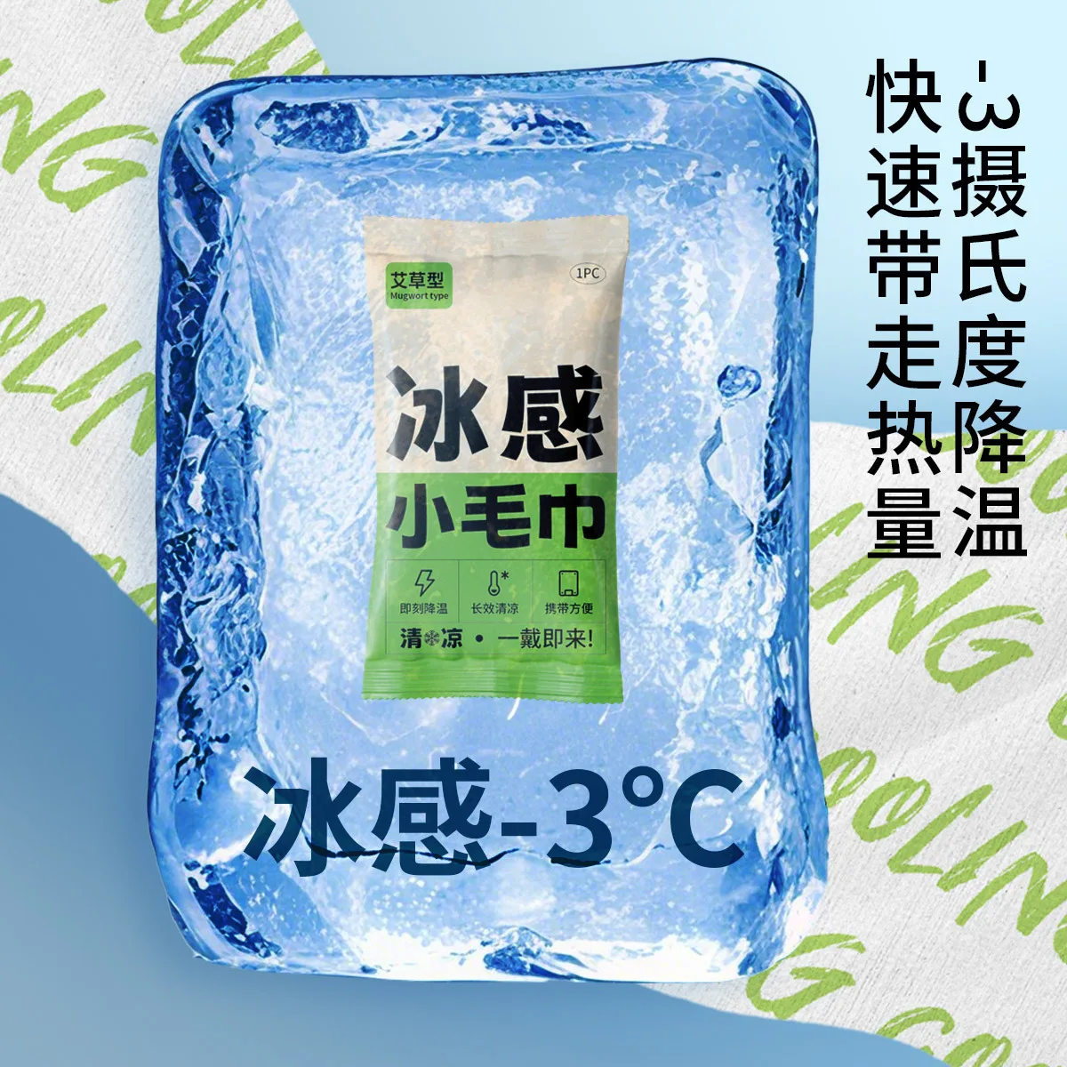 10PCS 휴대용 냉각 물티슈 차가운 수건 빠른 건조 통기성 차가운 땀 흡수, 운동 냉각 수건 달리기, 요가,