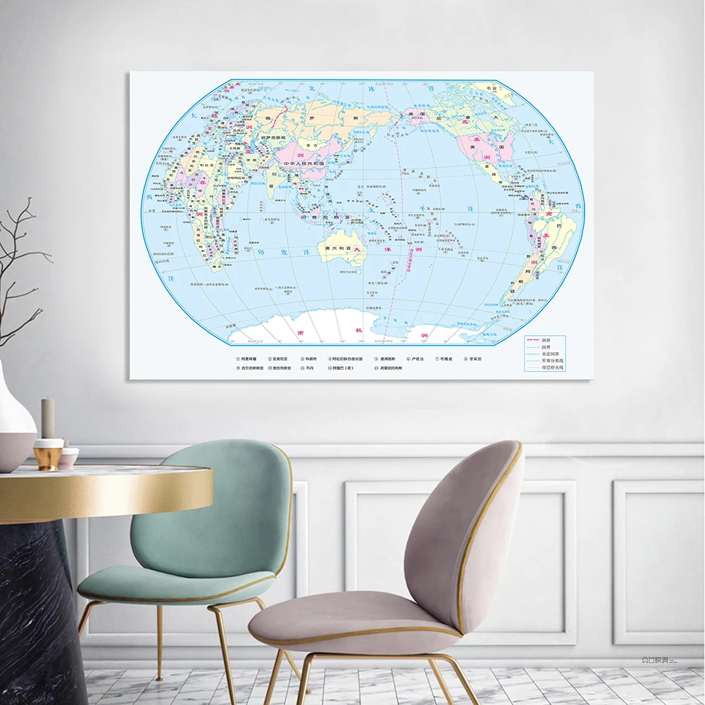 225*150cm Educational World Map In Chinese Non-woven Painting Wall Art Large Poster Children School Classroom Supplies