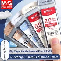 M&G 0.5/0.7/0.9/2.0mm Pencil Leads 2B/HB Graphite Lead Mechanical Pencil Refill Plastic Automatic replace Pencil Lead 1