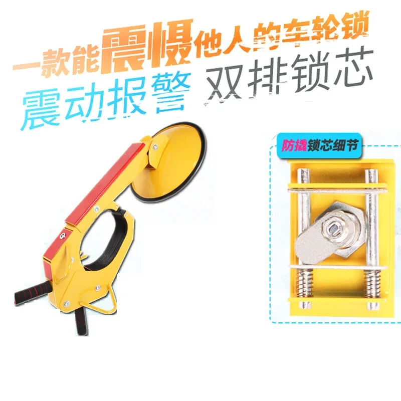 Wheel Lock Suction Cup Type Tire Lock Thickened Car Anti-theft and Anti-pick Tire Device Thickened 6kg