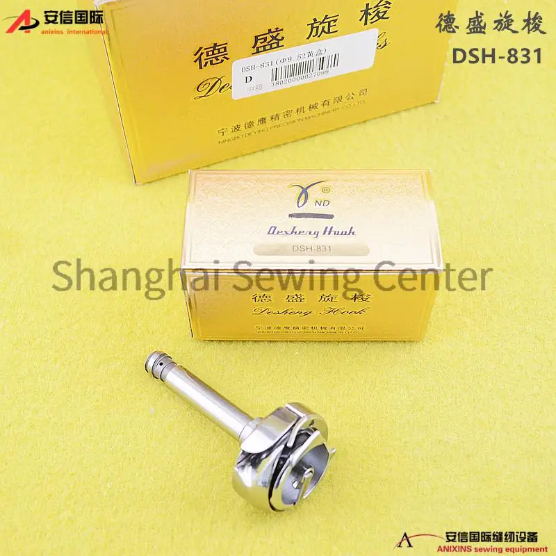 

DSH-831 DSH-831H крючки для роторного крючка для Brother 831, двойная игла, тяжелый материал, длинная кровать для шаттбола из толстого материала