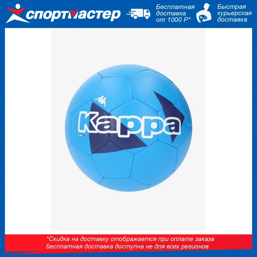 Мяч футбольный kappa | Спорт и развлечения