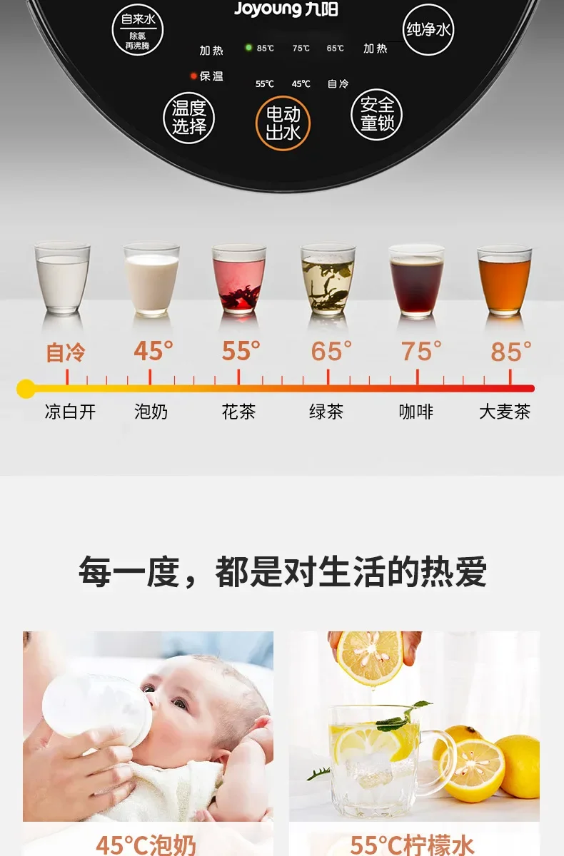 Description Picture 6 of itemJoyoung Electric Thermos Kettle Household 5L Automatic Intelligent Kettle Constant Temperature Heating Kettle 220V