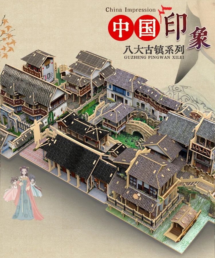 Деревянная игрушка, 3D пазл, Набор для творчества в китайском стиле, древний город fenghuang wuzhen zhouzhuang hanling, подарок на день рождения и Рождество