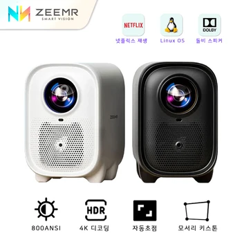Zeemr Q1 Pro 미니빔프로젝터 1080P 풀HD 홈시네마 넷플릭스 공식인증 800ANSI 루멘 자동 키스톤 5G 와이파이 휴대용 캠핑용 프로젝터