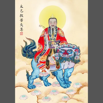 Super Taiyi