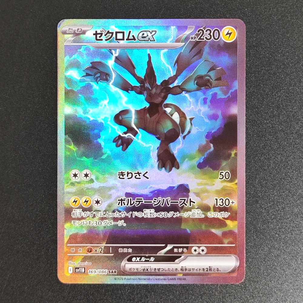 Pokemon Japanese Foil Proxy Card Sv11W Sv11B Reshiram Zekrom Ex Victini