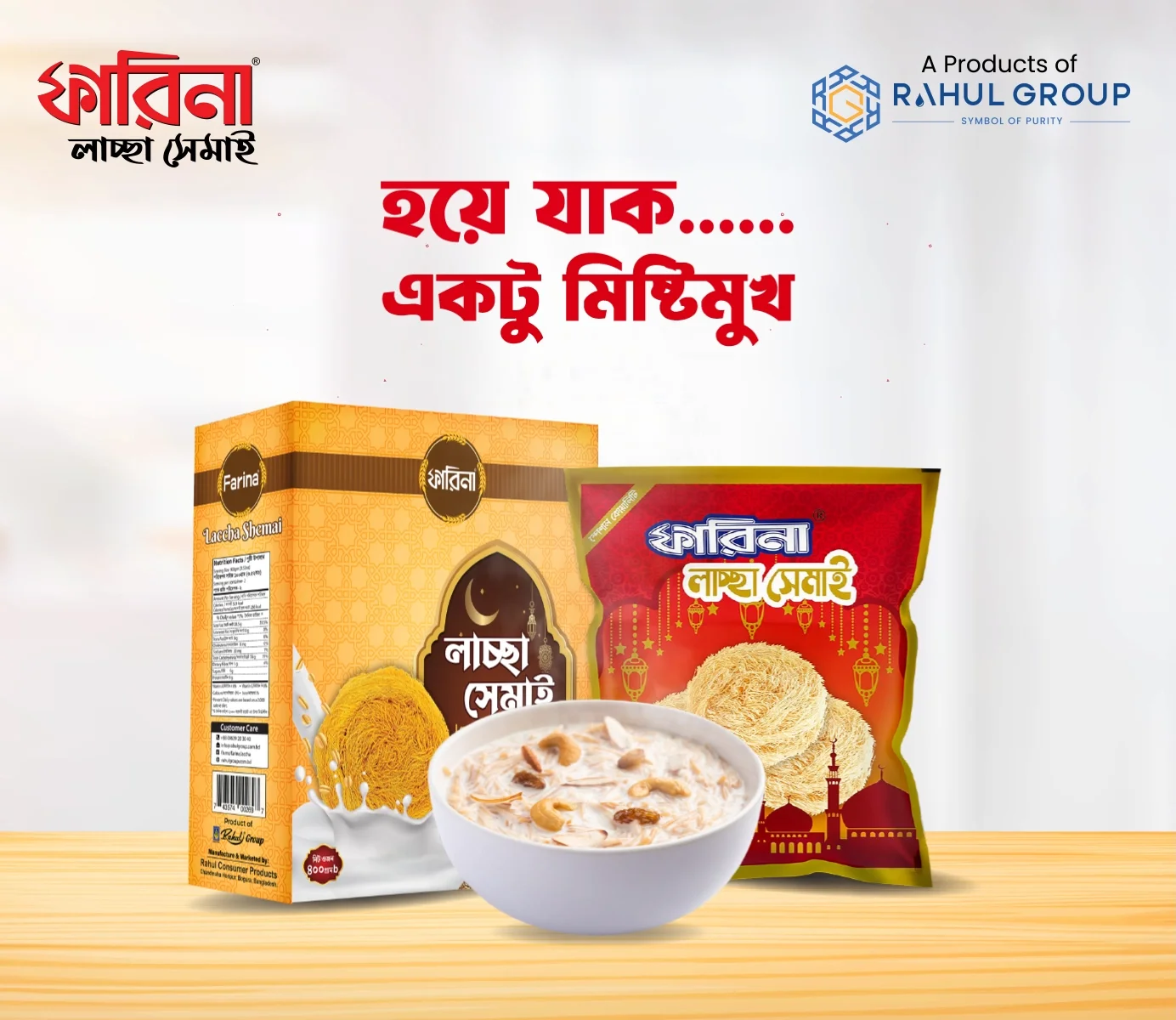 Farina Laccha 200gm ( 4 Pcs)